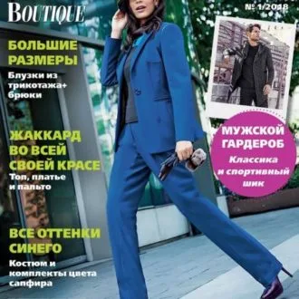 Журнал Шитье и крой Boutique №1/2018