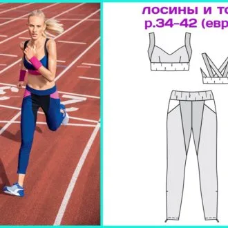 Топ спортивный с лосинами