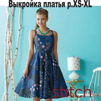Платье приталенного кроя с пышной юбкой и открытыми плечами, размеры XS-XL