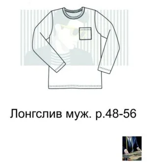 Лонгслив мужской (размер 48-56)