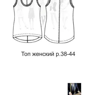 Топ женский (р. 38-44)