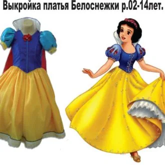 Платье Белоснежки (размер 02-14)