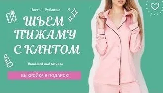 Женская пижама с кантом (размер 42-50рос)