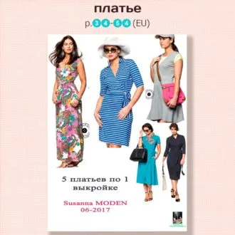 Платье 54 размера