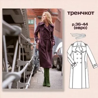 Плащ-тренчкот