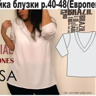 Женская блузка (размер 40-48евро)