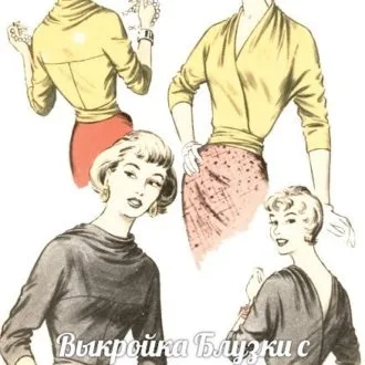 Блузка с запахом "Трансформер" 1950-e (размер S-M)