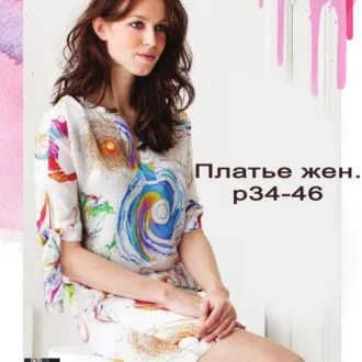 Платье и блузка (размер 34-46)