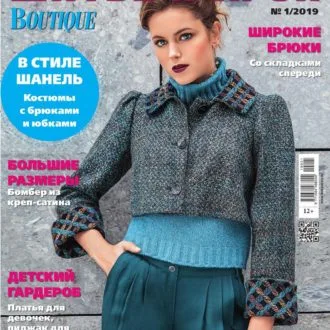 Журнал Шитье и крой №1/2019