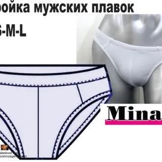 Мужские плавки (размер S-M-L)