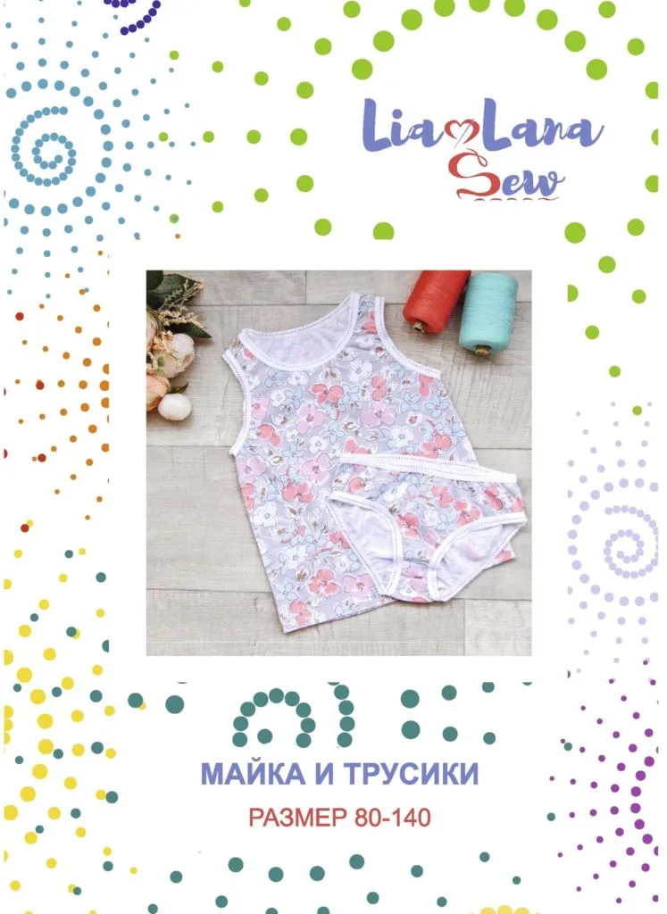 Майка та трусики для дівчаток (розміри 80-140)
