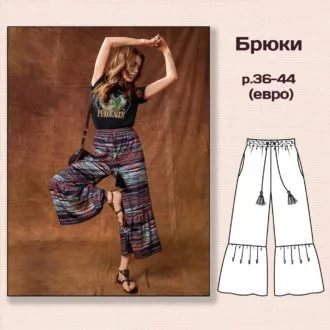 Брюки женские классические