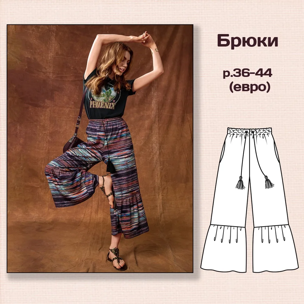 Брюки женские классические — лист 1
