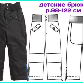 Детские брюки на подкладе из флиса