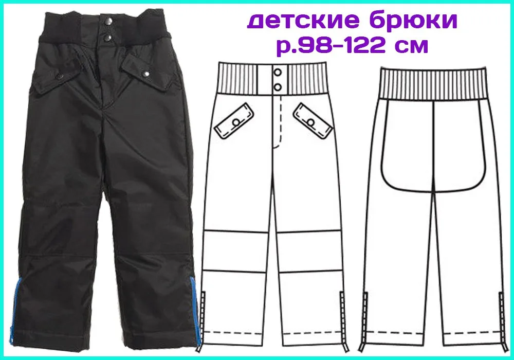 Детские брюки на подкладе из флиса — лист 1