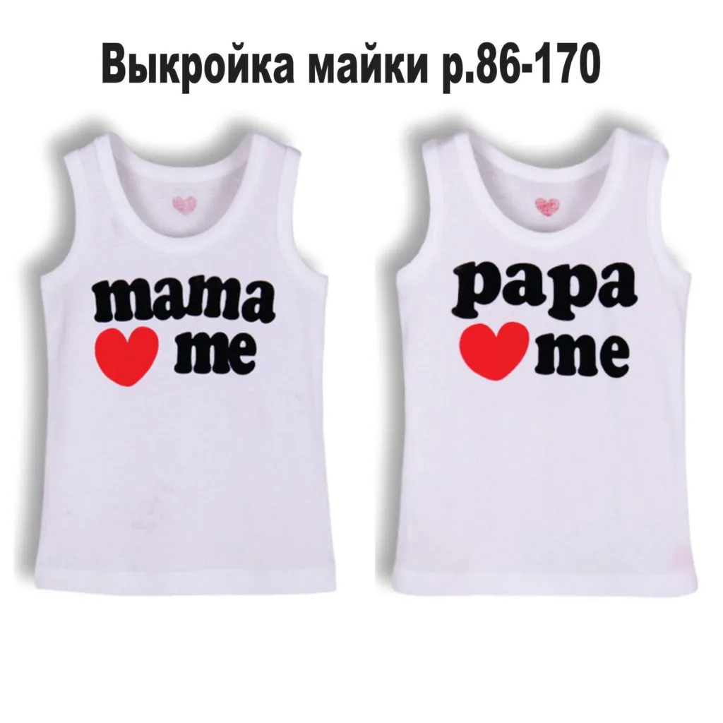 Майка дитяча (р. 86-170)