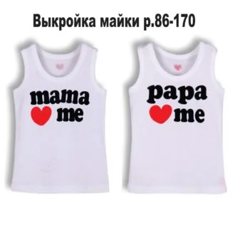 Детская майка (р. 86-170)