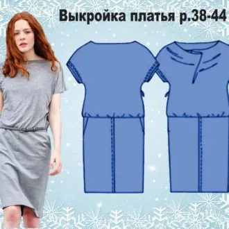 Женское трикотажное платье (размер 38-44евро)