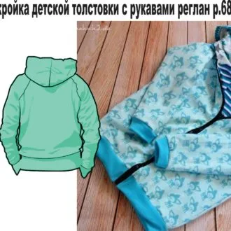 Толстовка детская с рукавами реглан (р.98-146)