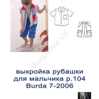 Детская рубашка (р. 104)