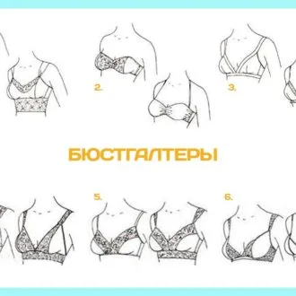 Бюстгальтеры с чашками на косточках