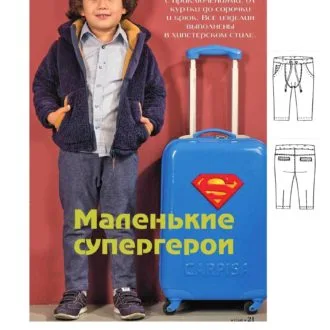 Брюки для мальчика (3-6 ле)