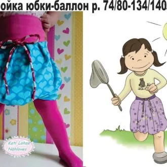 Детская юбка-баллон (р. 74/80-134/140)