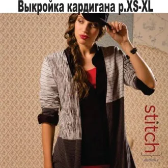 Женский трикотажный кардиган (размер XS-XL)