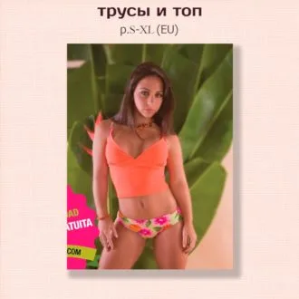 Трусы и топ