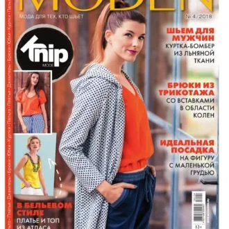 Журнал Susanna Moden №4/2018