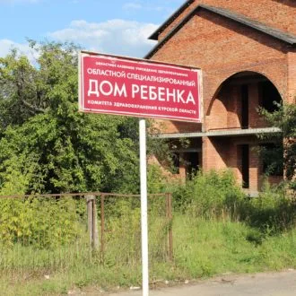 ОКУЗ СДР - рост детей на май 2018г