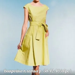 Женское платье (размер 38-42-46евро)