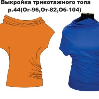 Женская блузка (р. 44(Бразилия) Ог-96, От-82, Об-104)