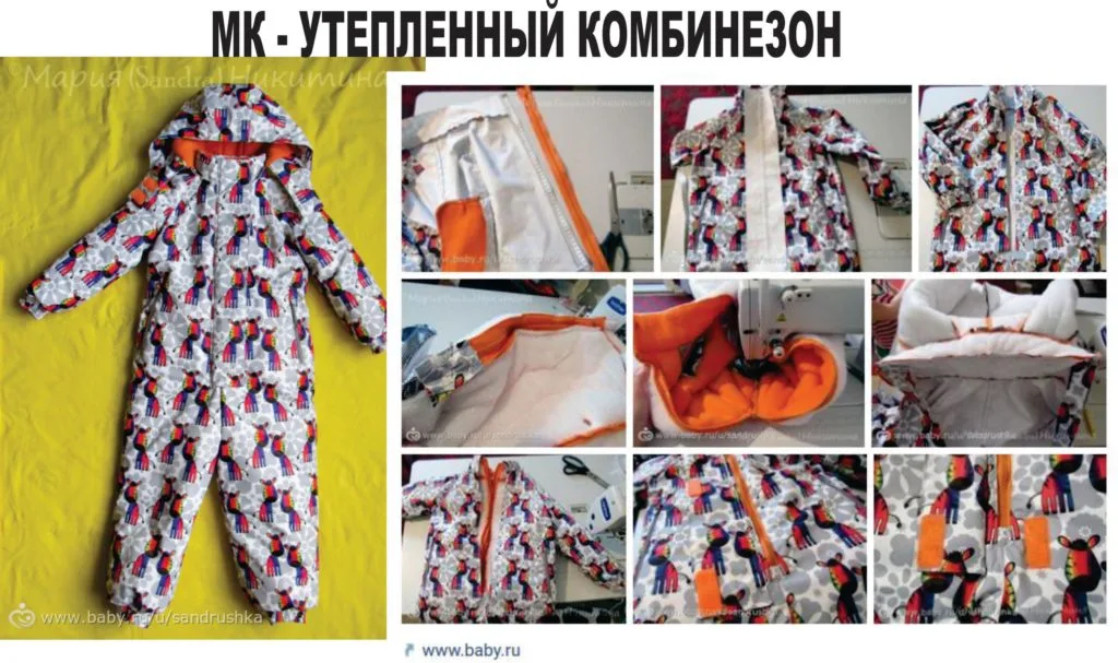 Детский утеплённый комбинезон с капюшоном и молнией — лист 1