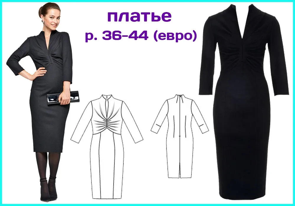 Платье с коротким рукавом — лист 1