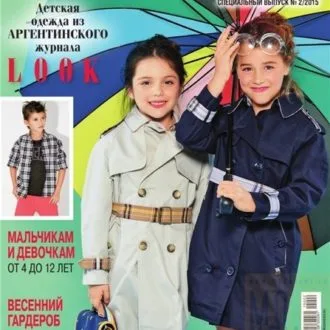 Журнал Шитье и крой №2/2015