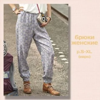 Свободные женские брюки с манжетами, размеры S-XL