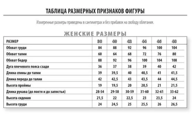 Жіноча блузка-топ (розмір 46)