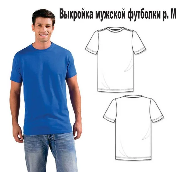 Мужская футболка (размер М) — лист 1