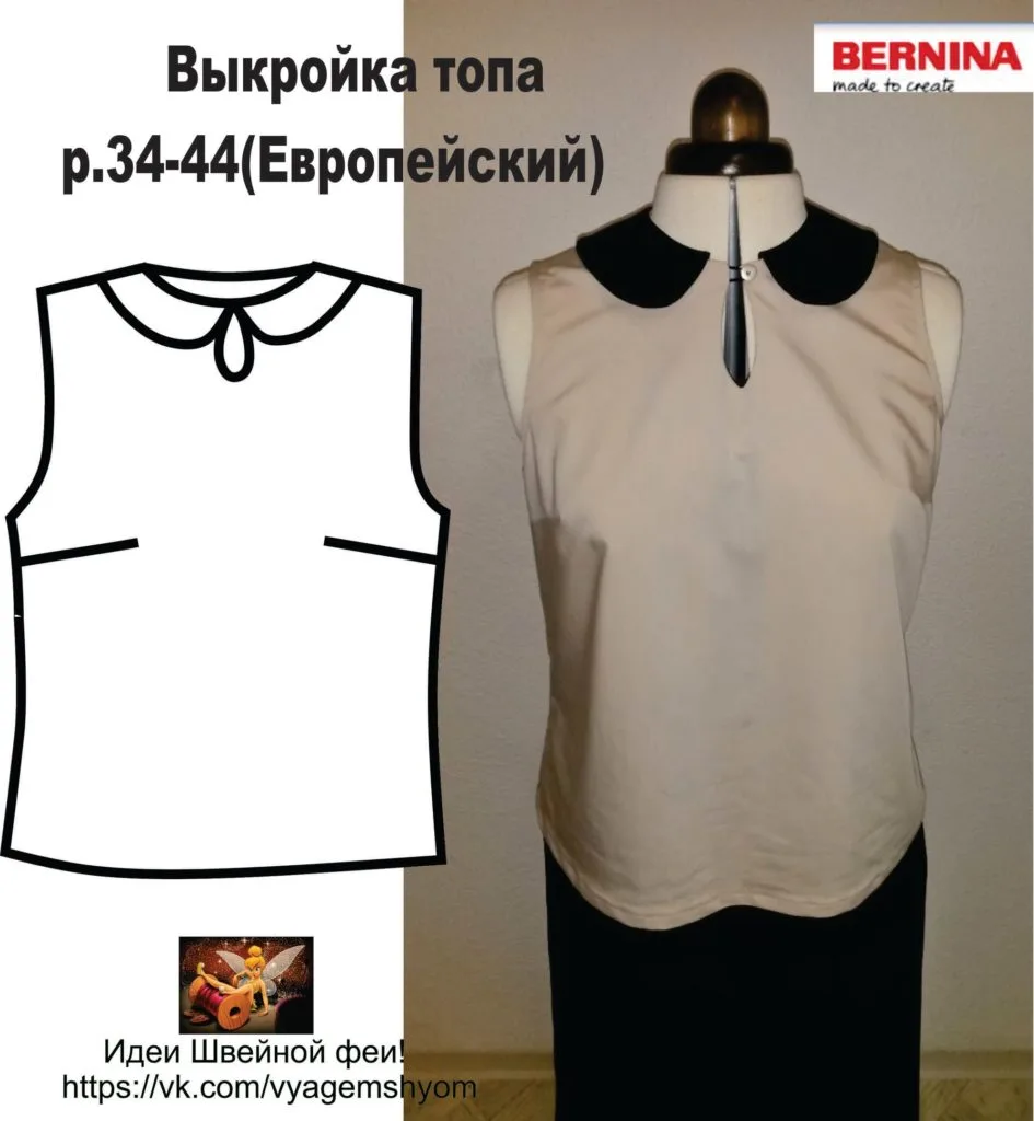 Жіночий топ (розмір 34-44євро)