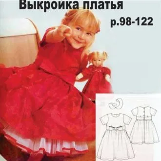 Платье для девочки с пышной юбкой и поясом-бантом, размеры 98-122