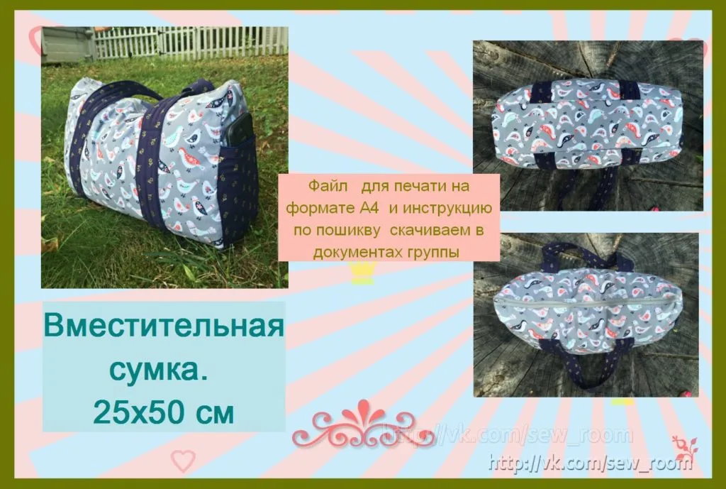 Зручна містка сумка