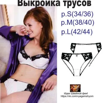 Женские трусы (размер S(34/36)-M(38/40)-L(42/44)