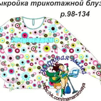 Детская трикотажная блузка свободного кроя, 98–134