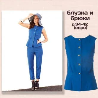 Блузка и брюки