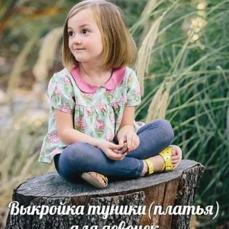 Туника(платье) для девочки (размер 12мес-5лет)