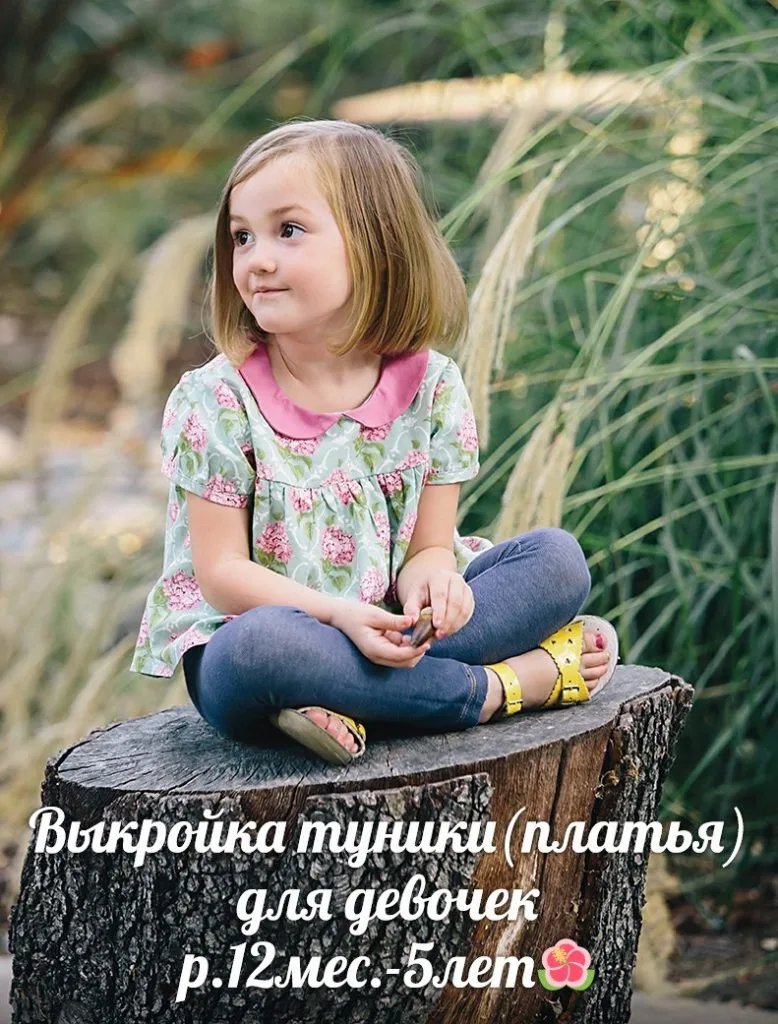 Туника(платье) для девочки (размер 12мес-5лет) — лист 1