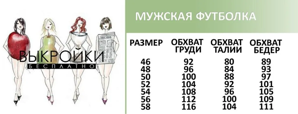 Мужская футболка с коротким и длинным рукавом, размер 46-58 — лист 2