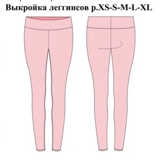 Женские леггинсы (размер XS-S-M-L-XL)