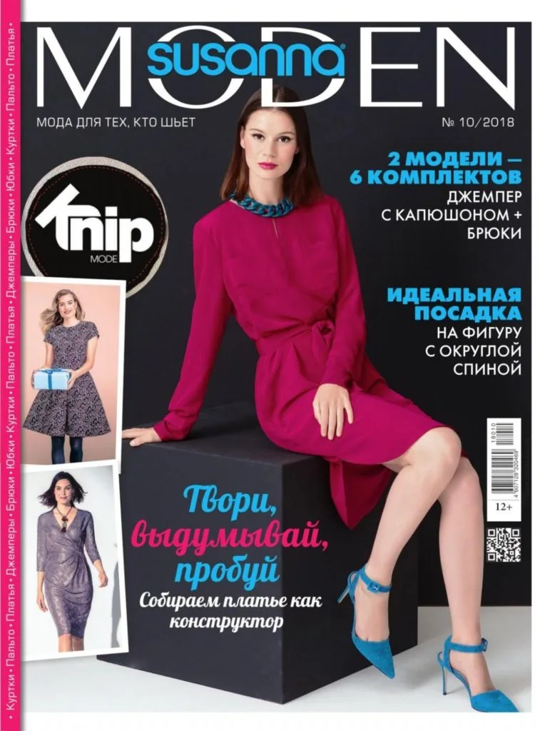 Журнал Susanna Moden №10/2018